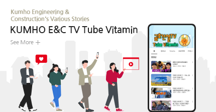  KUMHO E&C TV Tube Vitamin