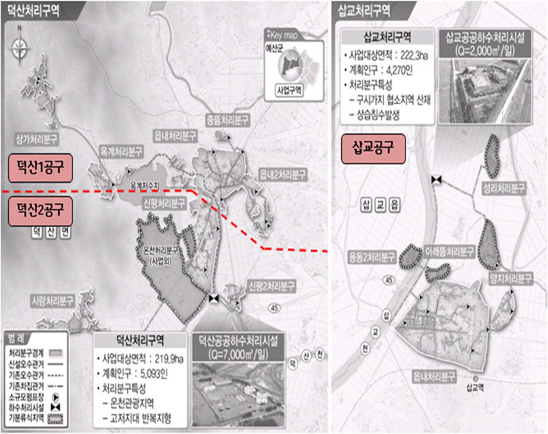 Yesan-gun Sewer Maintenance Build-Transfer-Lease (BTL) Project