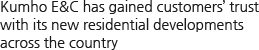 Kumho E&C has gained customers��trust with its new residential developments across the country